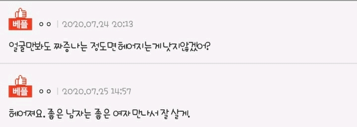 300일된 남자친구가 너무 한결같아 고민이에요 | 인스티즈