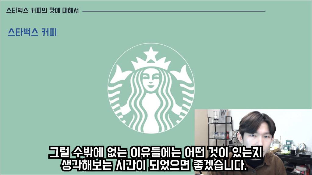 스타벅스 커피, 맛없다고 하기 전에 봐야하는 글 | 인스티즈