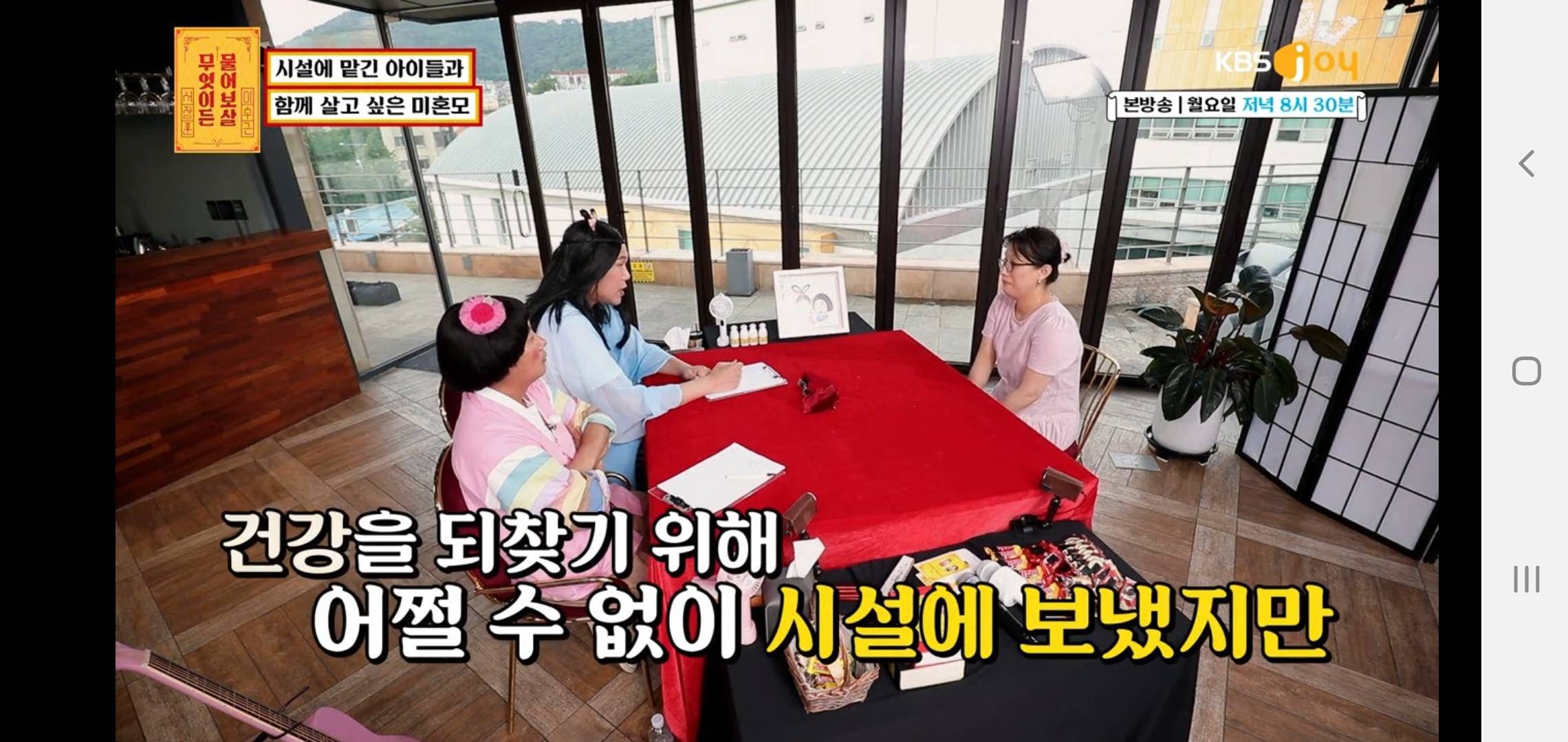 무엇이든 물어보살 역대 1위급 고구마 고민 | 인스티즈