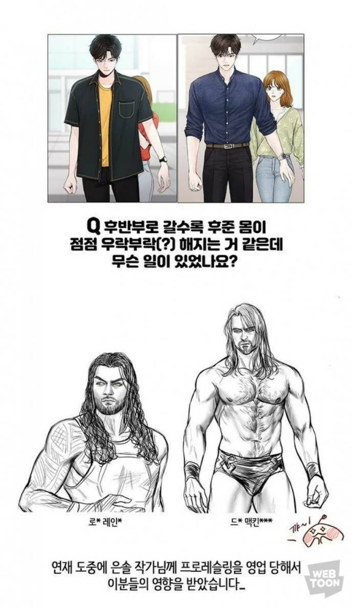 웹툰 작가의 그림체 변화 이유 | 인스티즈