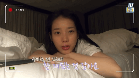 막 샤워마친 아이유 | 인스티즈