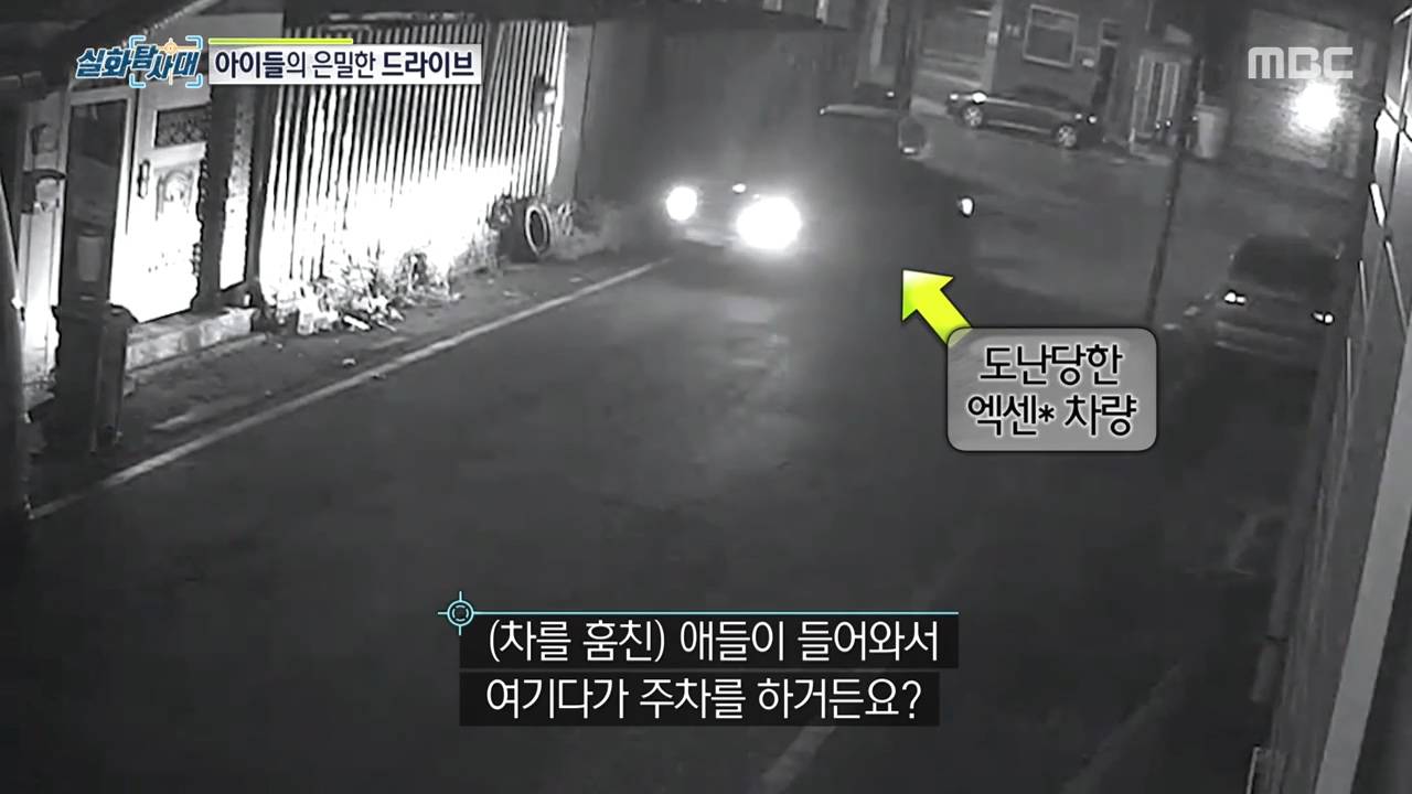 처벌 받지 않는 것을 알고 차량 절도하는 아이들, 그리고 그 부모들.jpg | 인스티즈