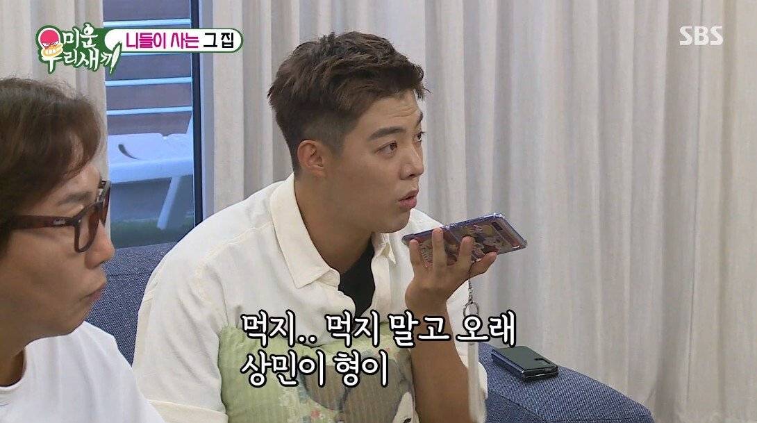 이상화 앞에서 한없이 작아지는 강남ㅋㅋㅋ.jpg | 인스티즈