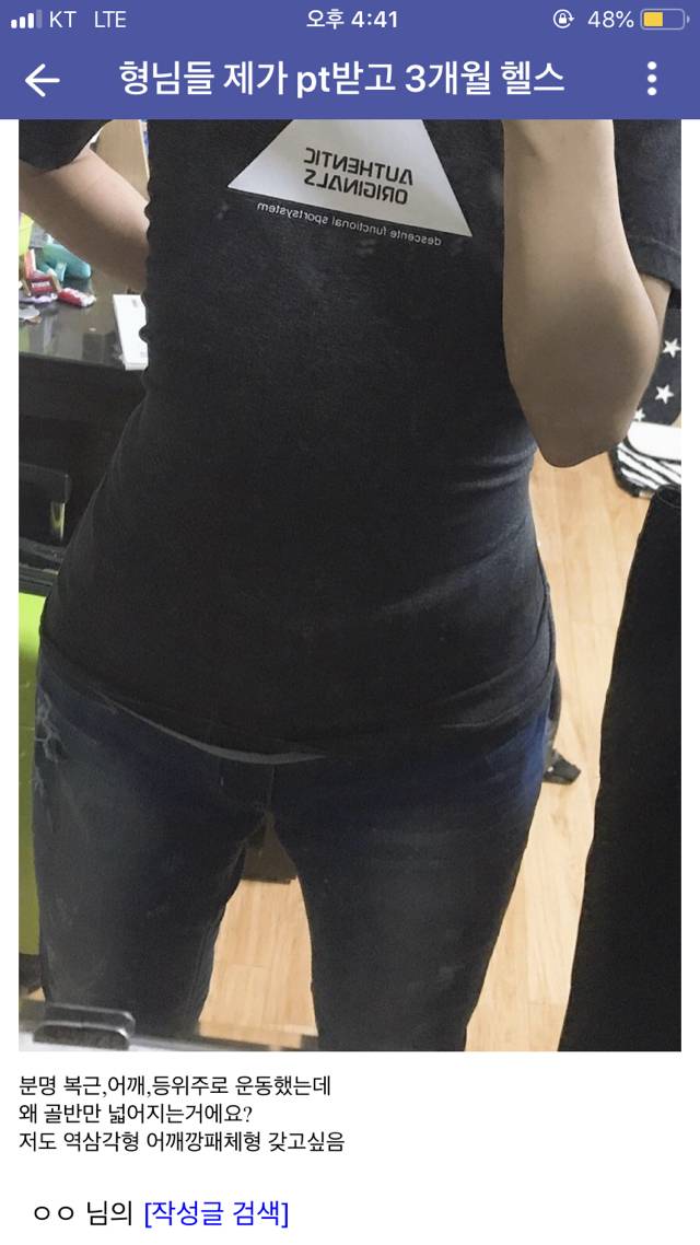 [] 형님들 제가 pt받고 3개월 운동했는데요 | 인스티즈