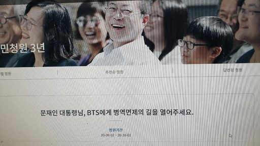 [단독] 방탄소년단(BTS) 병역특례 대상에 포함해달라는 청와대 국민 청원 등장 | 인스티즈