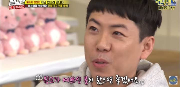 양세찬이 전소민한테 착각할 수 밖에 없는 이유.jpg | 인스티즈