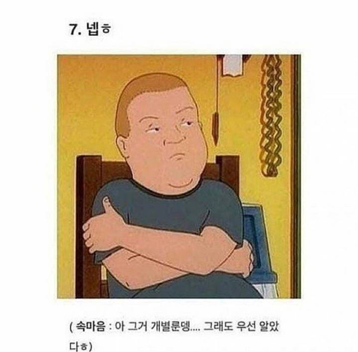 직장인 상황별 대답 유형.jpg | 인스티즈