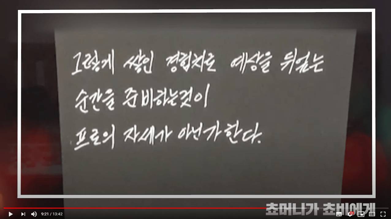 [근본] 쵸비의 어머니가 쵸비에게 전하는 손편지.JPG | 인스티즈