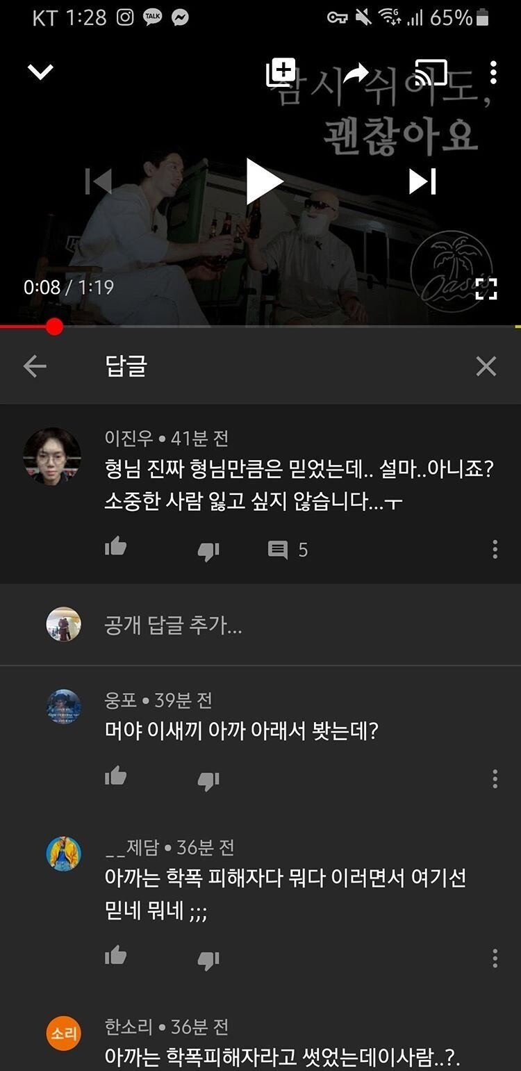 에이전트 H 학폭관련 또다른 피해자 증언 | 인스티즈