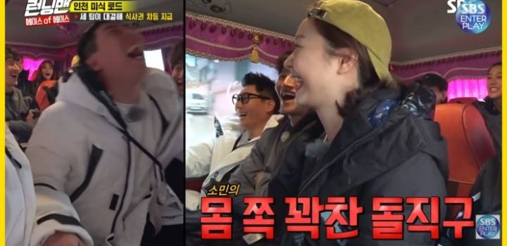 양세찬이 전소민한테 착각할 수 밖에 없는 이유.jpg | 인스티즈