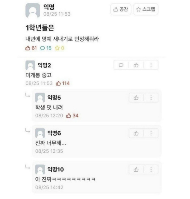 20학번은 내년에도 명예 신입생으로 인정해줘라.jpg | 인스티즈