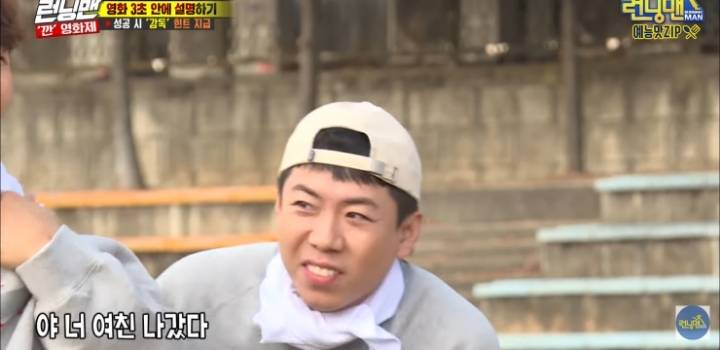 양세찬이 전소민한테 착각할 수 밖에 없는 이유.jpg | 인스티즈