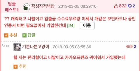 카카오뱅크가 인기있는 이유.JPG | 인스티즈