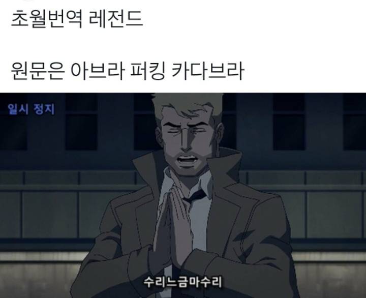 초월번역 레전드 | 인스티즈