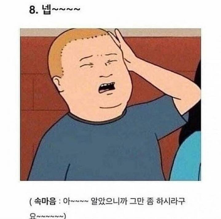직장인 상황별 대답 유형.jpg | 인스티즈