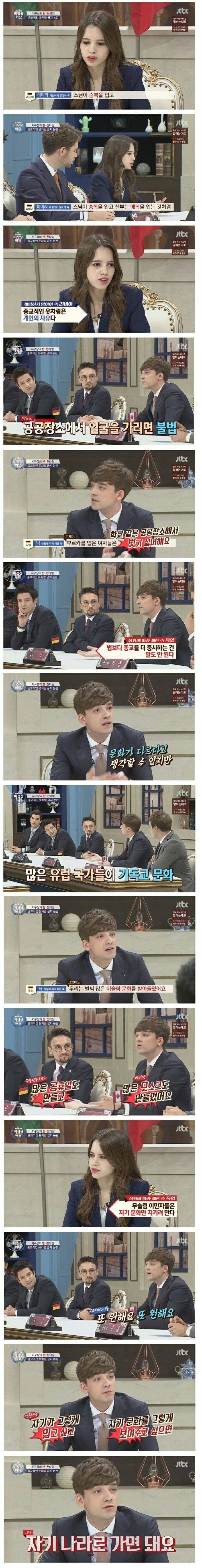 비정상회담 이슬람 일침 | 인스티즈