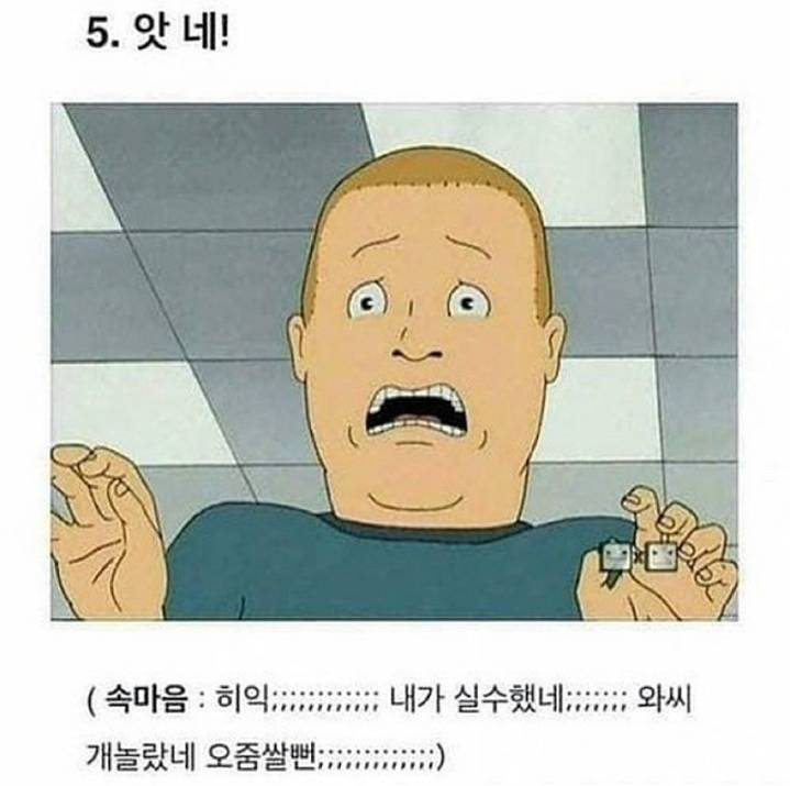 직장인 상황별 대답 유형.jpg | 인스티즈