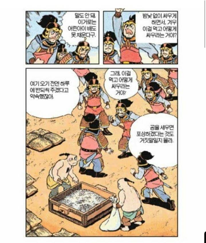 조조의 처세술.JPG | 인스티즈