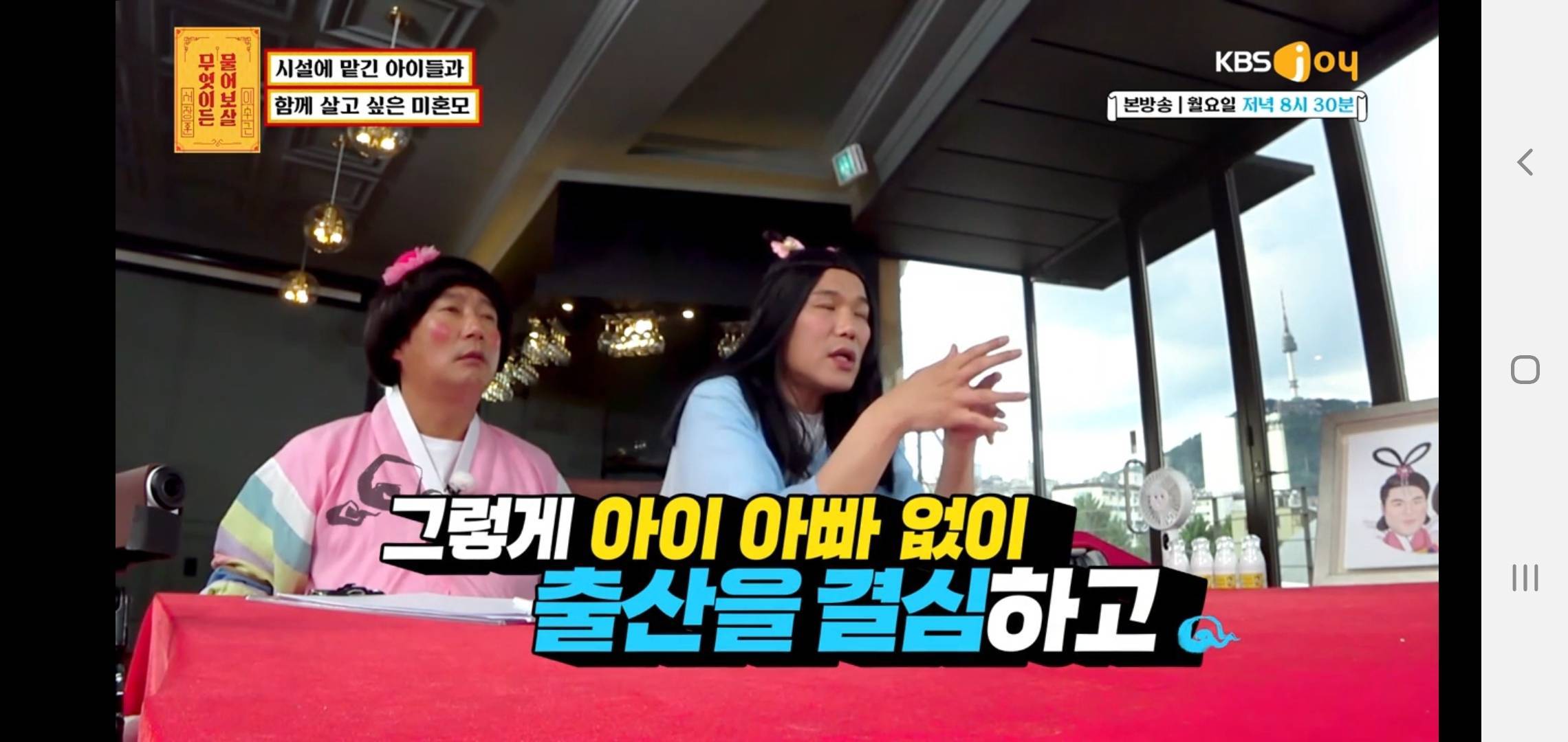 무엇이든 물어보살 역대 1위급 고구마 고민 | 인스티즈