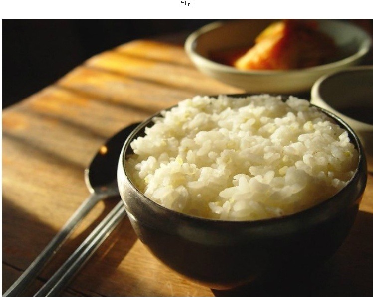 된밥 vs 진밥.jpg | 인스티즈