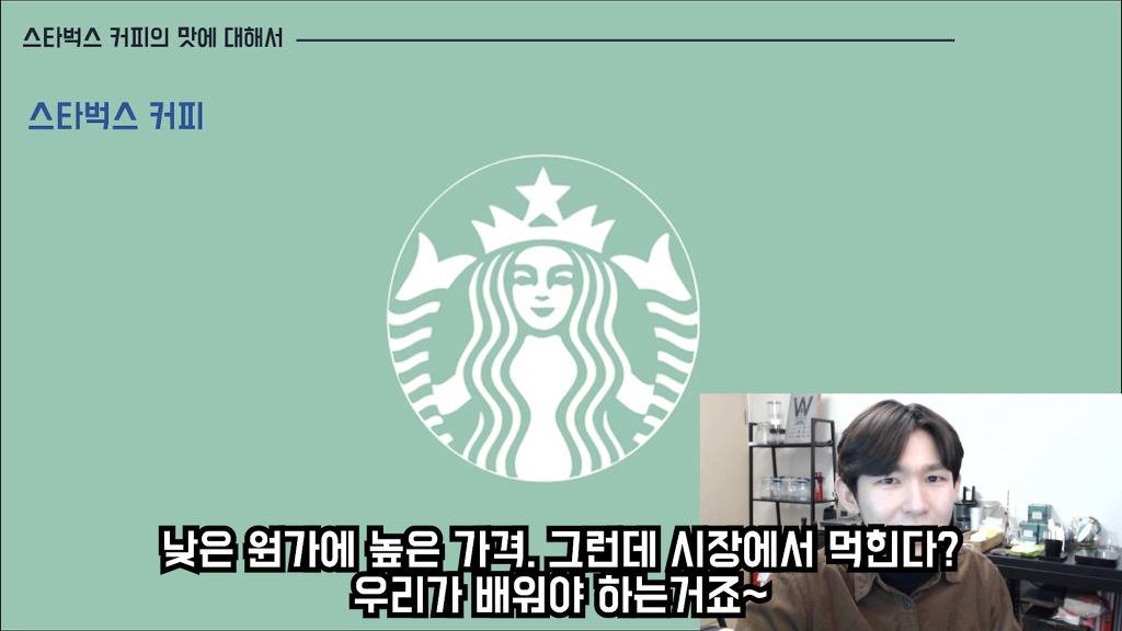 스타벅스 커피, 맛없다고 하기 전에 봐야하는 글 | 인스티즈