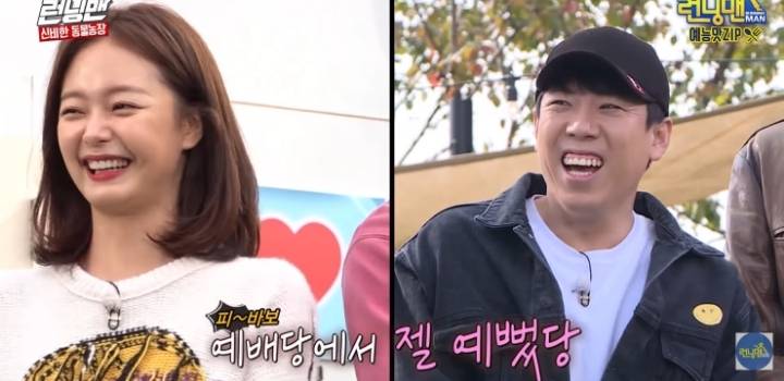 양세찬이 전소민한테 착각할 수 밖에 없는 이유.jpg | 인스티즈