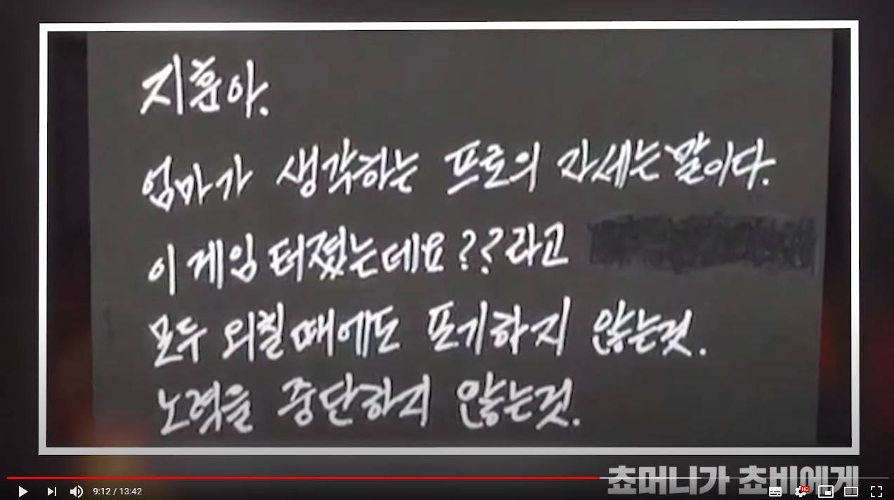 [근본] 쵸비의 어머니가 쵸비에게 전하는 손편지.JPG | 인스티즈