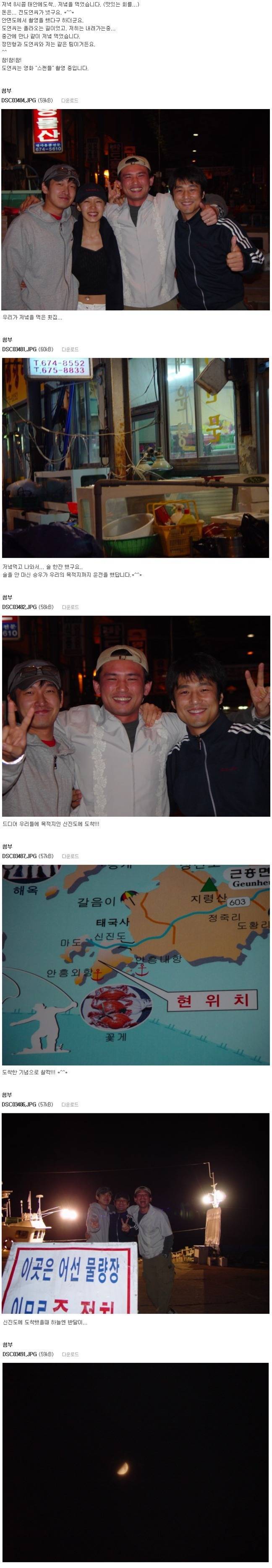 남자들의 우정여행 | 인스티즈