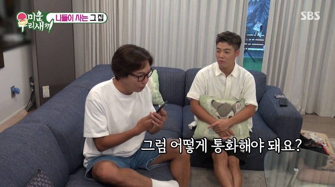 이상화 앞에서 한없이 작아지는 강남ㅋㅋㅋ.jpg | 인스티즈