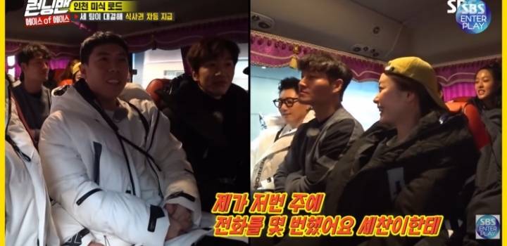 양세찬이 전소민한테 착각할 수 밖에 없는 이유.jpg | 인스티즈