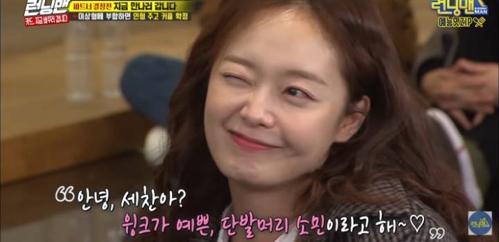 양세찬이 전소민한테 착각할 수 밖에 없는 이유.jpg | 인스티즈