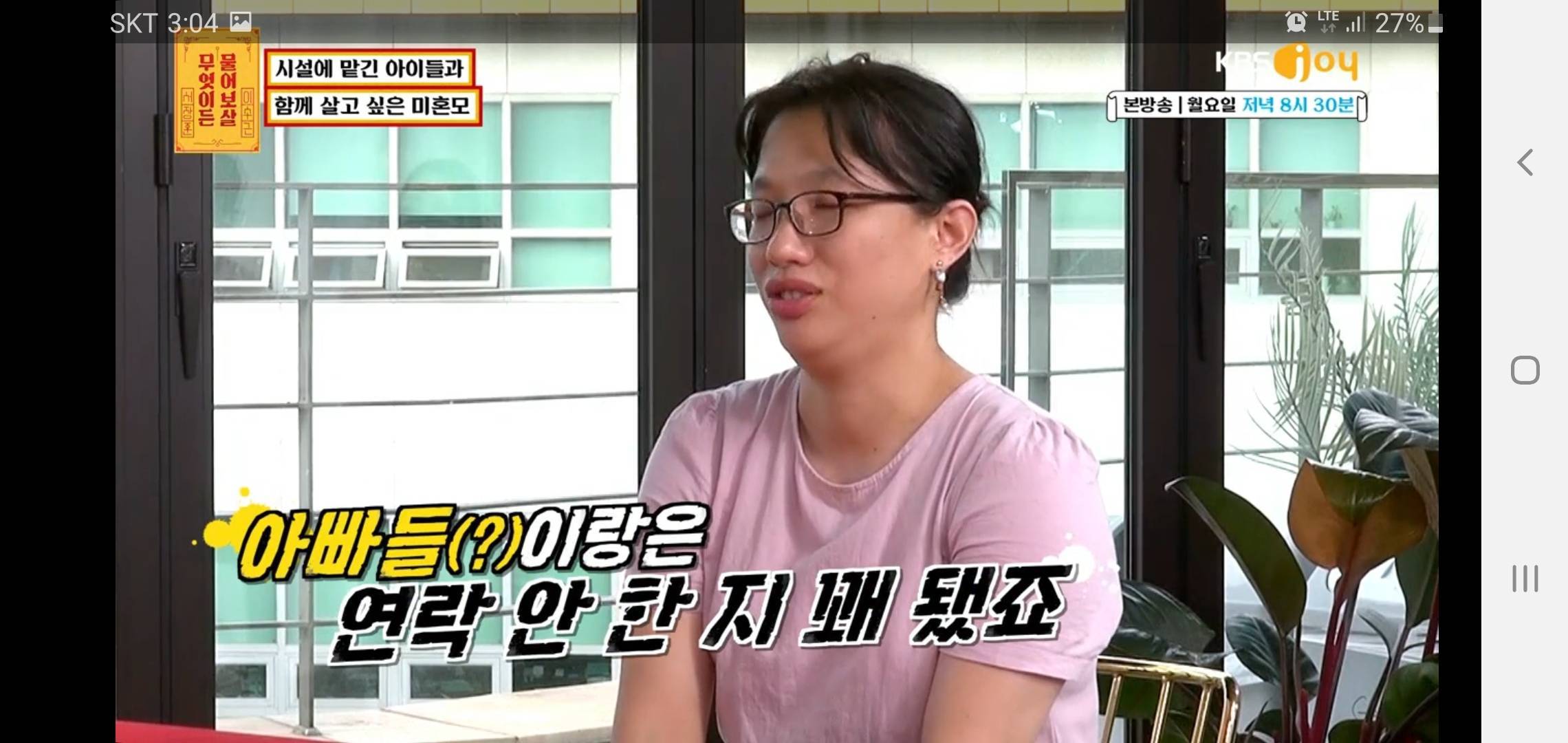 무엇이든 물어보살 역대 1위급 고구마 고민 | 인스티즈