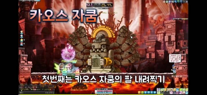 메이플 메르세데스의 실피디아로 막을 수 있는 보스즉사기를 알아보자 | 인스티즈