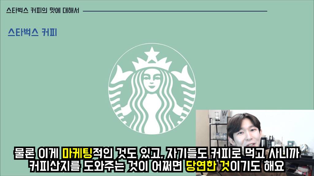 스타벅스 커피, 맛없다고 하기 전에 봐야하는 글 | 인스티즈