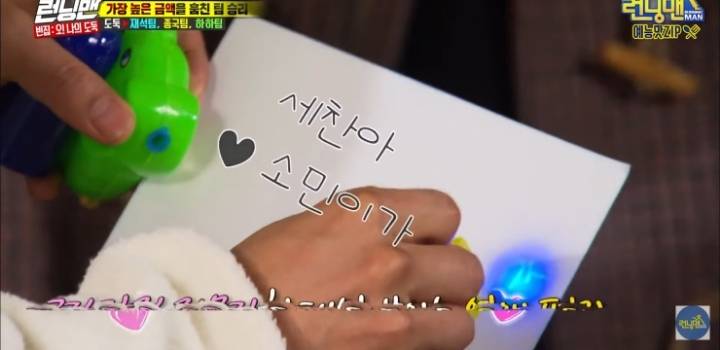 양세찬이 전소민한테 착각할 수 밖에 없는 이유.jpg | 인스티즈