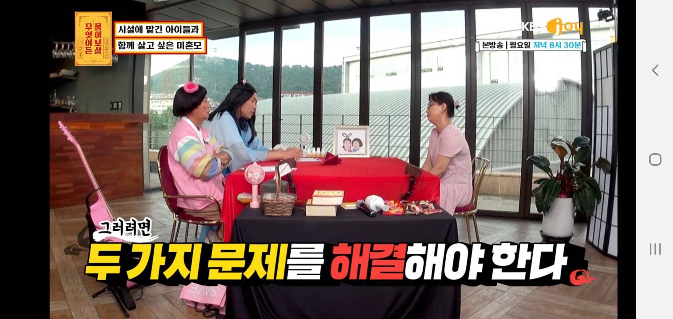 무엇이든 물어보살 역대 1위급 고구마 고민 | 인스티즈