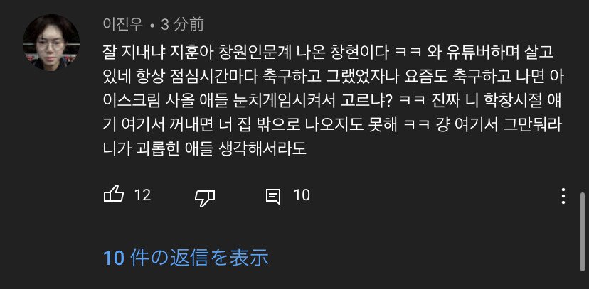 에이전트 H 학폭관련 또다른 피해자 증언 | 인스티즈