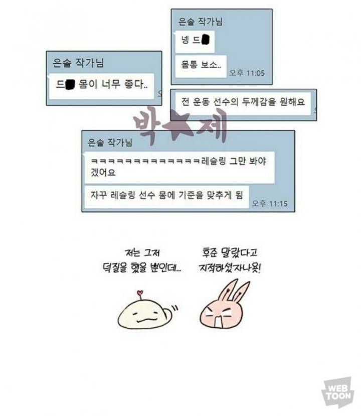 웹툰 작가의 그림체 변화 이유 | 인스티즈