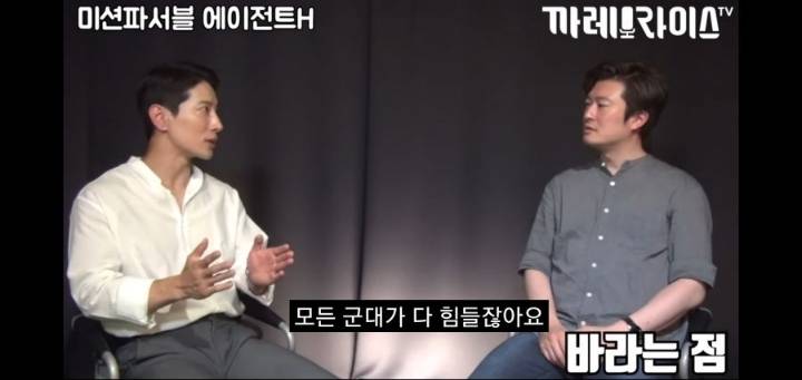 이번 해병대원의 UDT 저격사태로 다시보는 에이전트 H의 인터뷰 명언 ㄷㄷㄷㄷ | 인스티즈