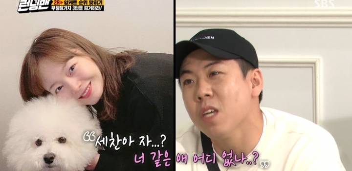 양세찬이 전소민한테 착각할 수 밖에 없는 이유.jpg | 인스티즈