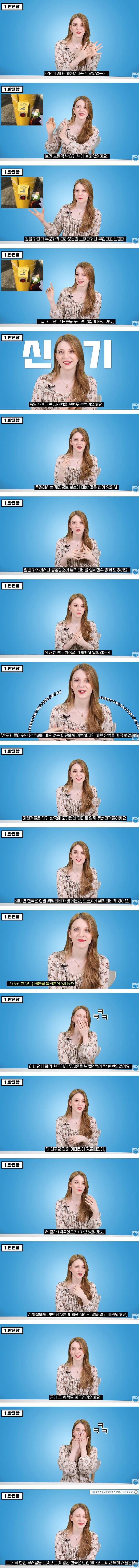 한국은 안전하다고 느낀 독일인이 딱 한 번 무서웠던 적.jpg | 인스티즈