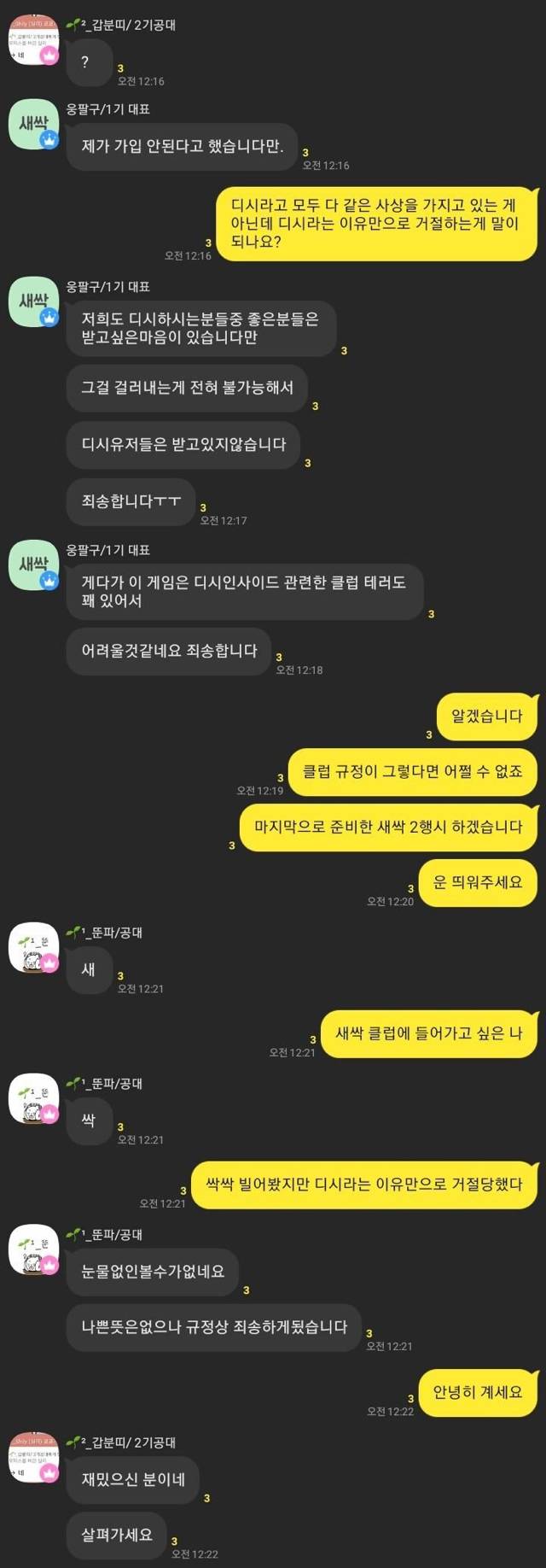 게임길드 입구컷당한 디시인.jpg | 인스티즈