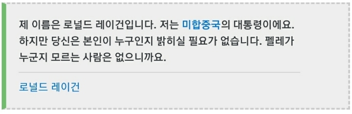 펠레에 대한 전세계 유명인들의 평가.JPG | 인스티즈