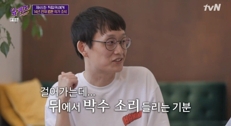 조석이 마음의 소리를 끝내기로 결심한 이유.jpg | 인스티즈