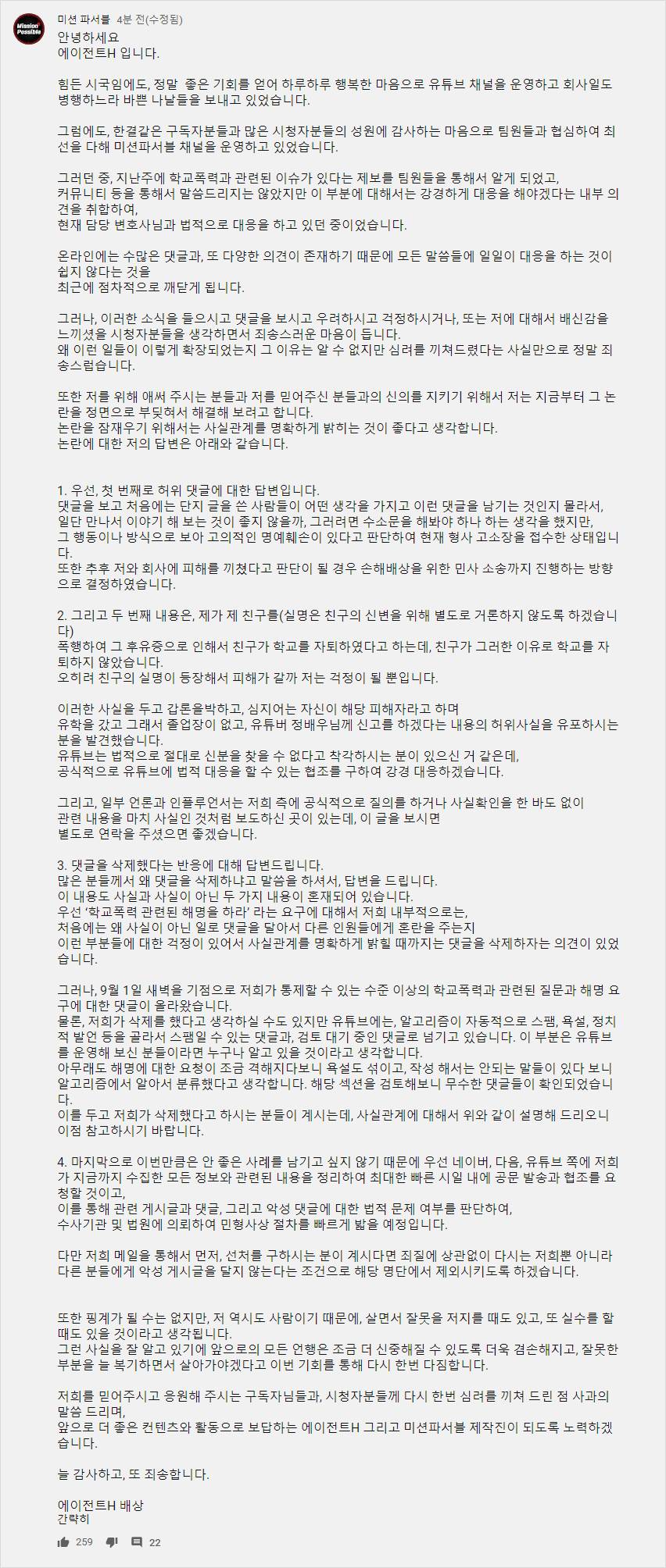 에이전트H 루머 관련 해명 | 인스티즈