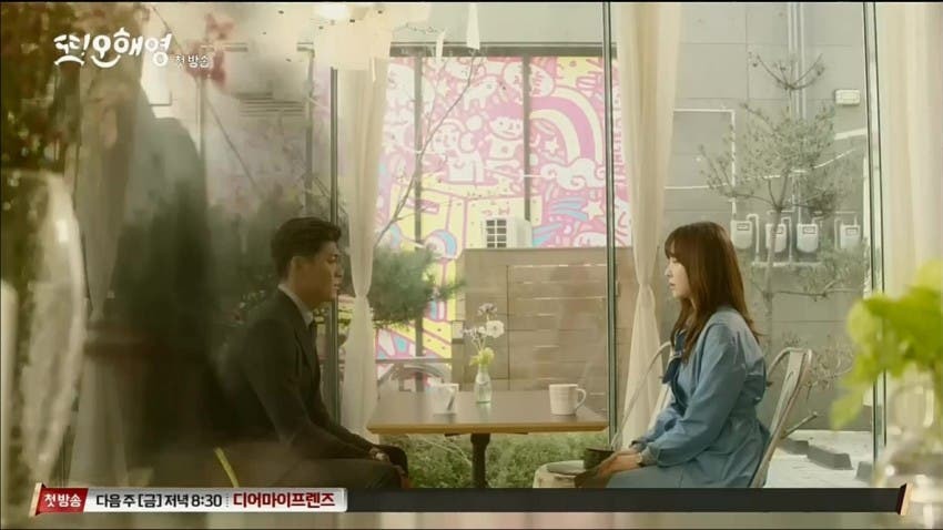 드라마, 영화에서 자주 쓰이는 연출 방법(feat. 또 오해영) | 인스티즈