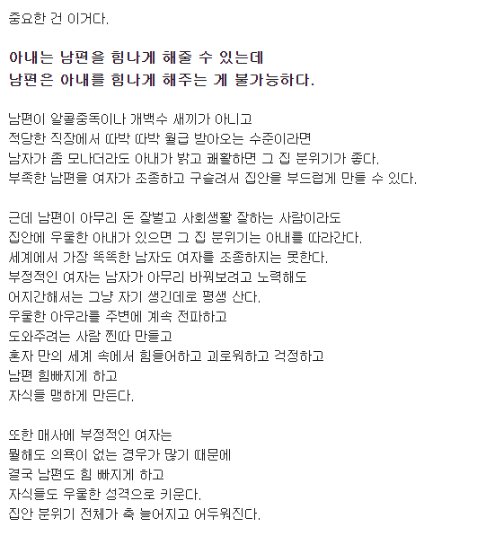 유부남이 말하는 결혼을 전제로 여자를 사귈때 중요한 것 | 인스티즈