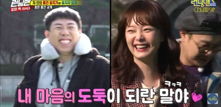 양세찬이 전소민한테 착각할 수 밖에 없는 이유.jpg | 인스티즈