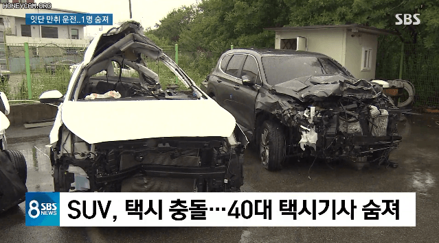 벽에 일어난 음주운전 사망사고 | 인스티즈