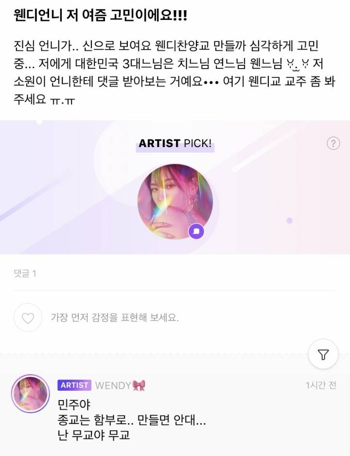 이 시국 상황 제일 잘 읽는 아이돌.jpg | 인스티즈